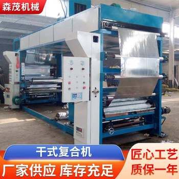 Film paper dry laminating machine, non-woven fabric machine, mesh belt machine, coating dry laminating machine, laminating machine is gf-120 Film paper dry laminating machine, non-woven fabric machine, mesh belt machine, coating dry laminating machine, laminating machine is gf-120