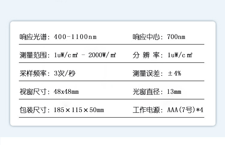 Детектор радиации lh-122 太阳能功率计太阳膜透光率测试仪遮阳网遮阳率测量仪