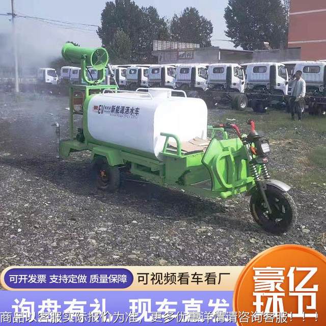Spot sale Sprinkler truck 2 square meters new energy sprinkler truck Electric four-wheel sprinkler truck Fog cannon spray truck