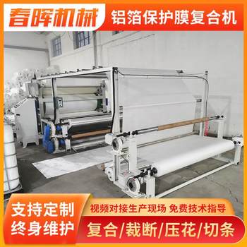 Epe aluminum foil protective film composite lamination machine food bag aluminum foil hot press composite engine oil glue pur aluminum foil non-woven fabric Epe aluminum foil protective film composite lamination machine food bag aluminum foil hot press composite engine oil glue pur aluminum foil non-woven fabric