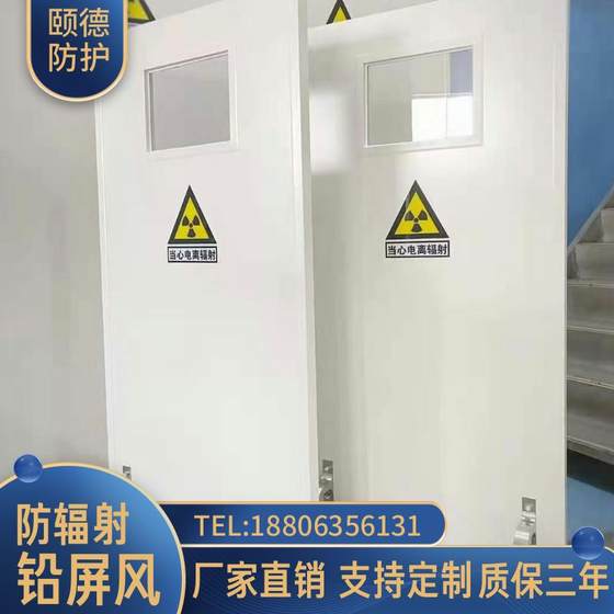 
Radiation-proof lead screen Radiology Department X-ray room DR operating room Lead screen Lead clothes hanger Support customization