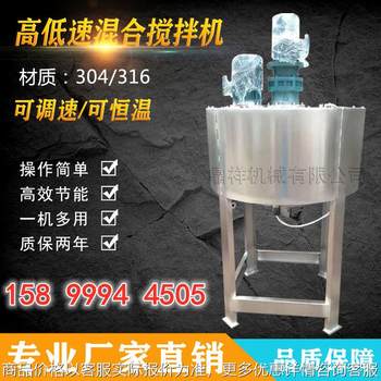 浙江胶水搅拌机 福建胶水搅拌机 山东胶水搅拌机 湖北胶水搅拌机