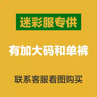 Military training camouflage suit pants XL men spring or autumn or winter or summer season at the beginning of the high school students work lao bao fu