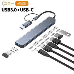 Type-C+USB Seven-on-One Docking Station USB3.0 허브 PD100W 빠른 충전 노트북 확장 허브