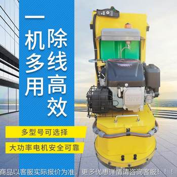 Small marking remover road road old marking wire remover gasoline electric cold paint marking cleaner