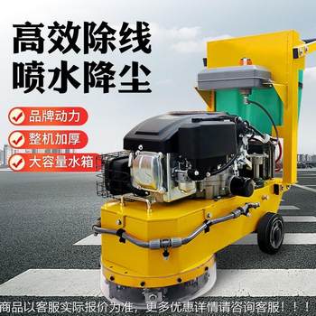 小型路面标线清除机 沥青路水泥路热熔标线清除设备 马路除线机