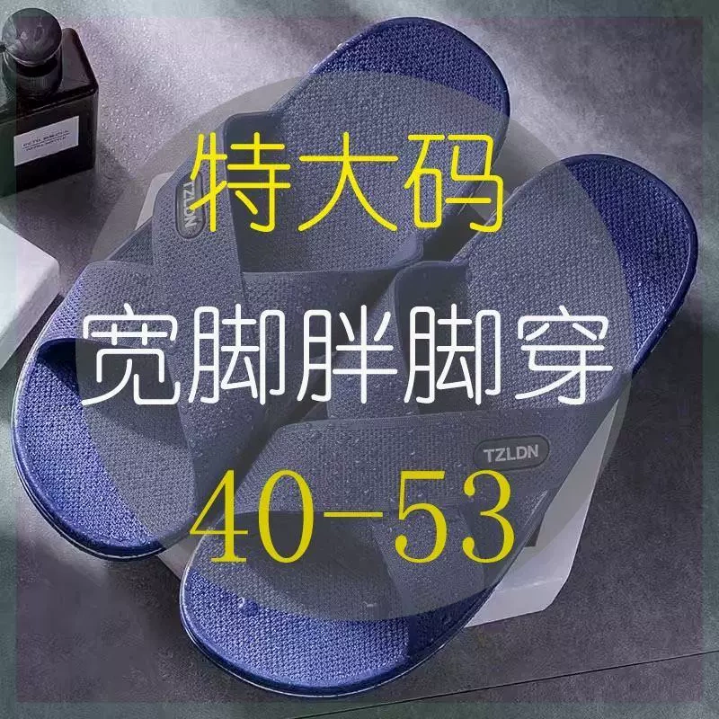 Extra Large Size Slippers for Men, High Instep, Size 46, Non-Slip, Wear-Resistant, Size 48, Home Use, Elderly, Size 50, Extra Wide and Thick, Cool Slippers, Size 53, Enlarged Extra Large Size Slippers for Men, High Instep, Size 46, Non-Slip, Wear-Resistant, Size 48, Home Use, Elderly, Size 50, Extra Wide and Thick, Cool Slippers, Size 53, Enlarged