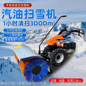 Rolling brush road cleaning machine hand-push snow sweeper community municipal sanitation snow throwing machine