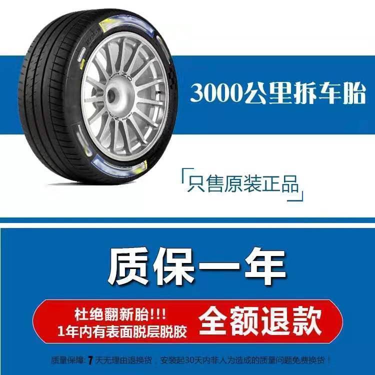 [Micron] Genuine Original Silent and Energy-Saving Car Tires with the Latest Date, Support On-Site Inspection, Michelin Tires