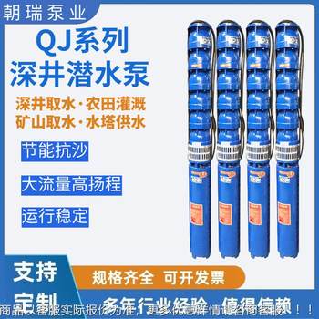 150/175/200深井大流量潜水泵380多级农用铸铁深井泵