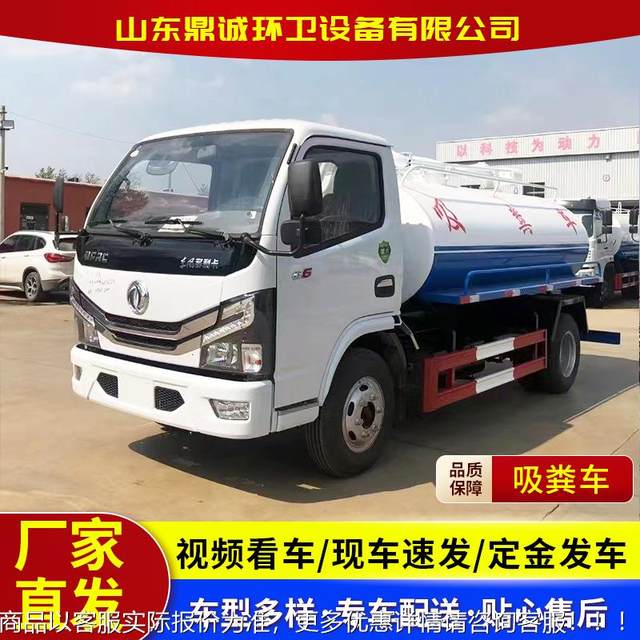 Sanitation manure suction truck Dongfeng National VI Municipal Silt Cleaning Truck 5-15 meter large and medium-sized rural sewage suction truck