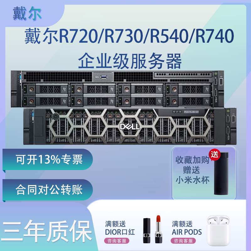 dell r720 r730 r740 r730 r730xd r740 r820 2u b6 server... 🚀 数据中心新利器 - 戴尔R720/R730/R740系列2U服务器 💻-服务器-淘宝好物网