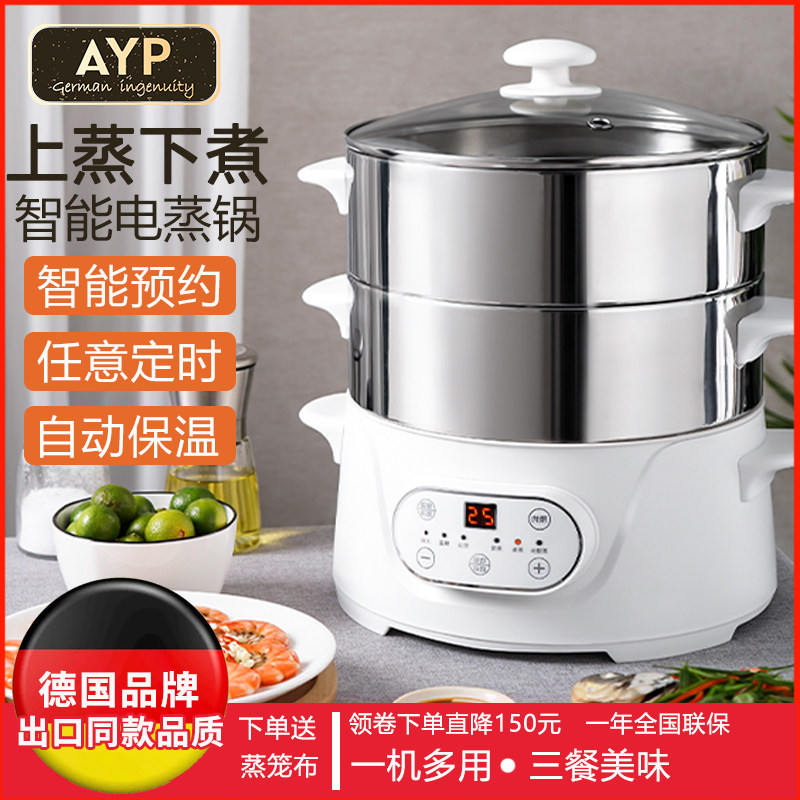 Intelligent reservation electric steamer household multi-functional double-layer three-C layer steam pot large capacity steaming vegetables small automatic cut-off