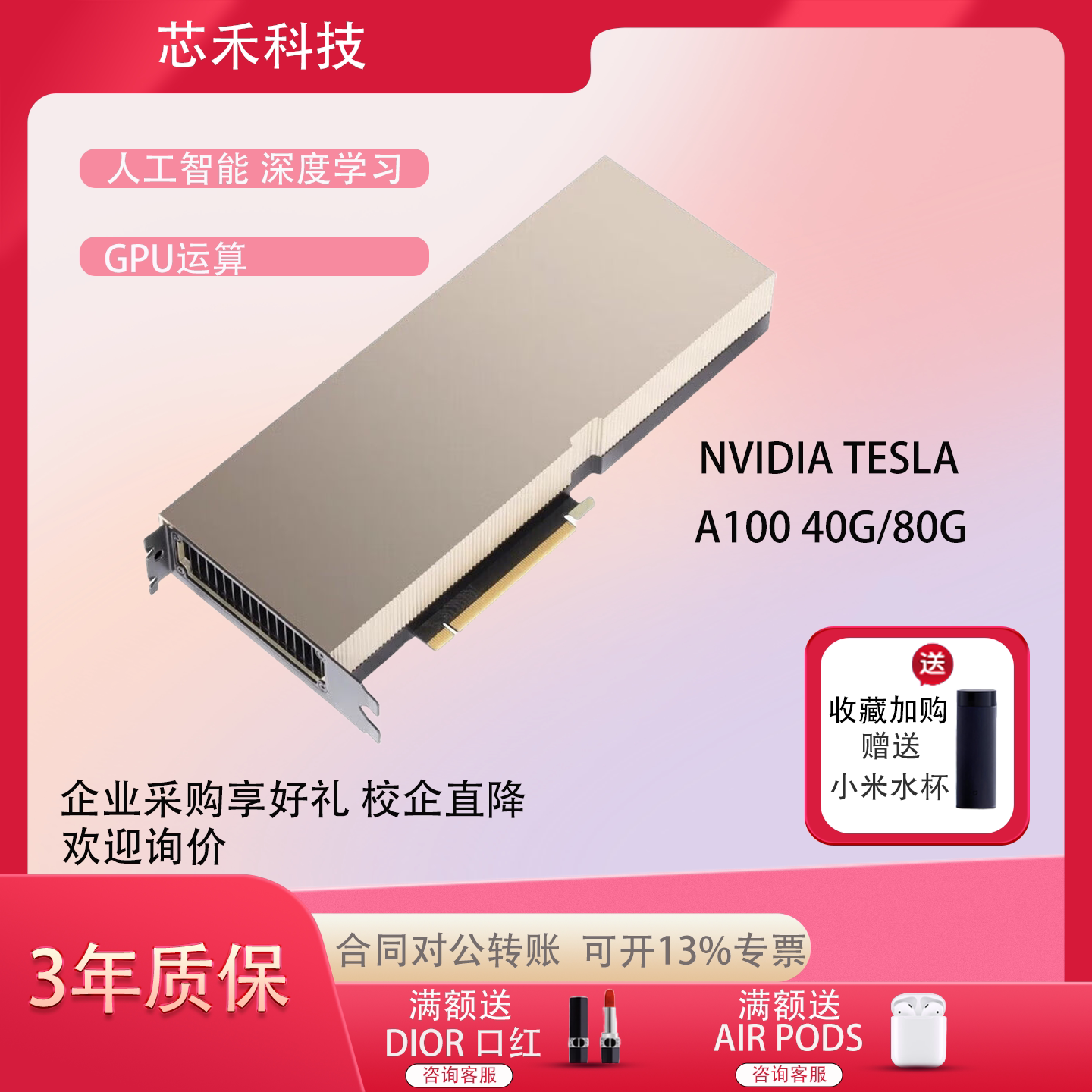 Nvidia NVIDIA совершенно новая аутентичная Nvidia Tesla A100 40G/80G Изображение 1