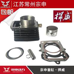 Zong Shen Hanwei Weihan Weifeng 200 250 300 실린더 블록 조립 피스톤 링 Feng Shui Cold Hanwei 350 실린더 세트