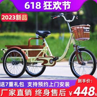 冀三健老人脚踏成年人力三轮车自行休闲出行车买菜老年代步三轮车