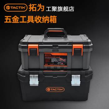 New products are hardware tool box multi-functional maintenance tools portable large tool storage box car car