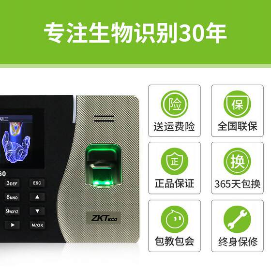 ZKTECO/ENGENJI 기술 S60 지문 인식 출석장 네트워크 네트워크 체크인 기계 체크인 기계 체크인 기계 직원