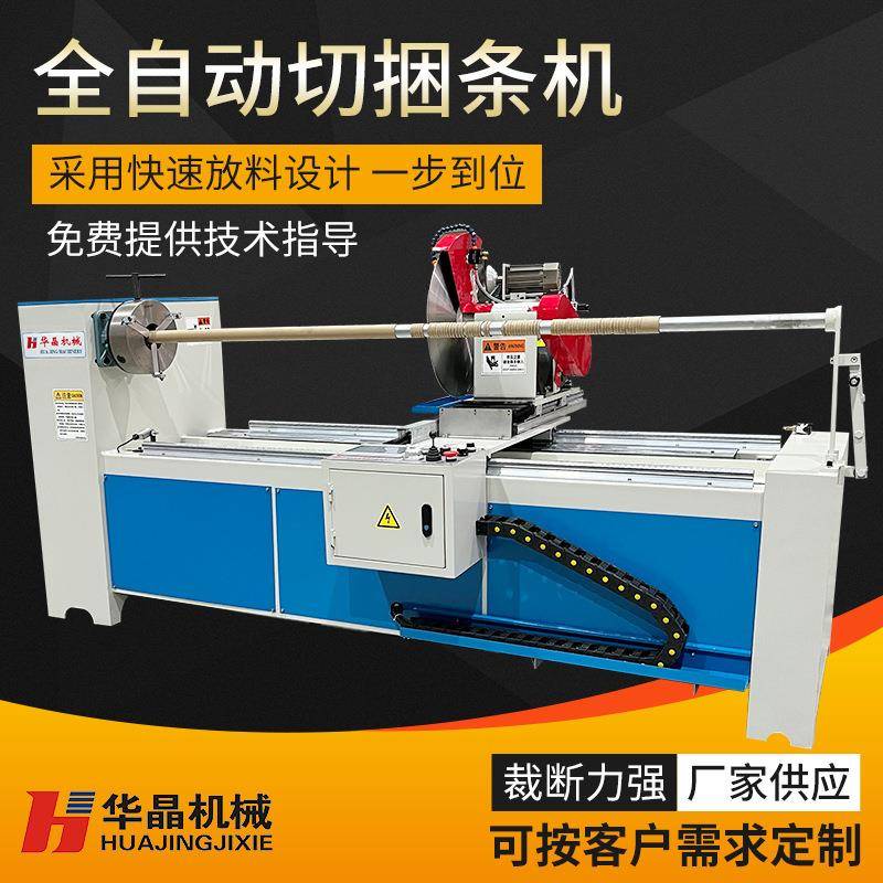 Manufacturers supply computer CNC fully automatic strip cutting machine suitcase clothing cloth cutting machine leather strip cutting machine