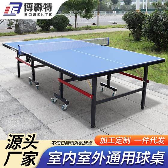 
Outdoor table tennis table for household standard rainproof and sun protection indoor and outdoor universal foldable mobile table tennis table with wheels