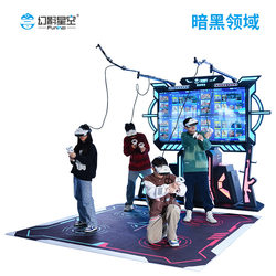 Phantom Starry Sky Dark Field VR 슈팅 테마 오락 홀 장소 VR E-Sports 경쟁 몰입 형 경험 장비