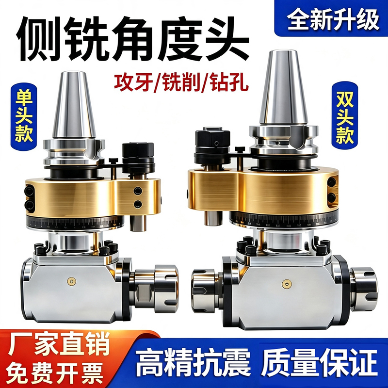 Cnc Machining Center Side Milling Angle Head 90-Degree Right Angle Head Can Be Inserted into the Tool Magazine Bt40/Bt50 Side Milling Power Head Cnc Machining Center Side Milling Angle Head 90-Degree Right Angle Head Can Be Inserted into the Tool Magazine Bt40/Bt50 Side Milling Power Head