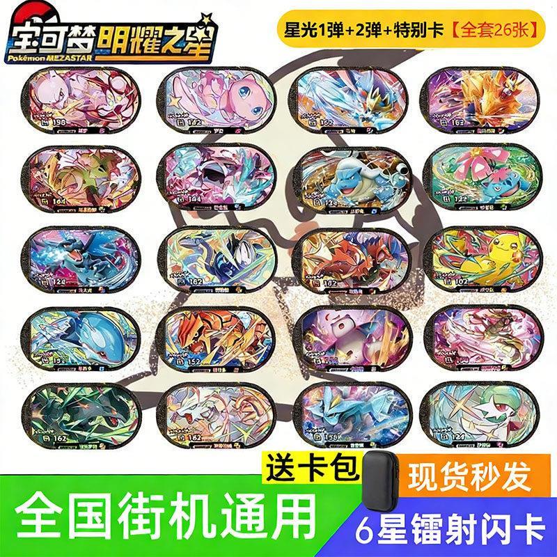 Pokémon Shining Star Plate Starlight 23Rd Edition Koraidon Reilliam Chimearum Arcade 4Th Edition Six-Star Card Pokémon Shining Star Plate Starlight 23Rd Edition Koraidon Reilliam Chimearum Arcade 4Th Edition Six-Star Card