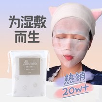 Mummy cotton wet compress special stretchable thin single-layer face makeup remover with large pieces of makeup Cotton