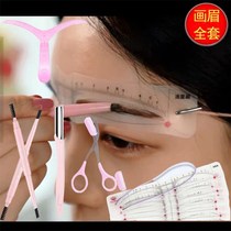 12 lazy eyebrow card stickers connected together with a word eyebrow artifact auxiliary eyebrow knife for beginners