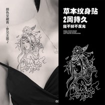 Herbal cutting line Diao Chan Juice tattoo sticker Geisha flower arm semi-waterproof wash can not fall non-reflective realistic society