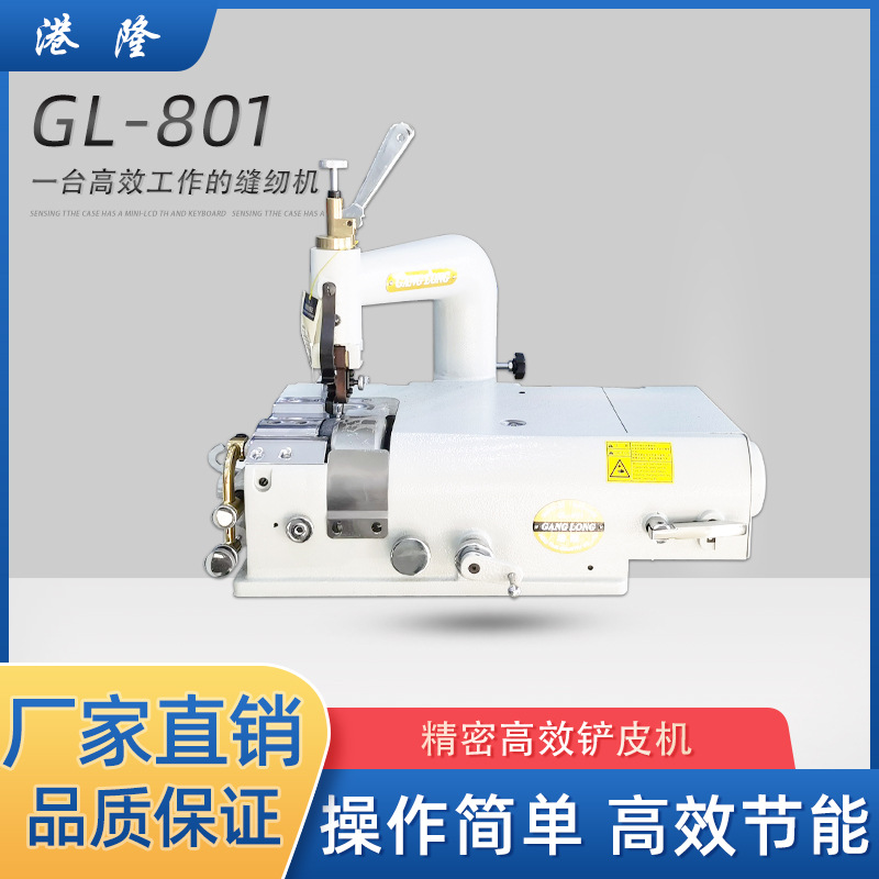 Leather shovel machine peeling machine leather tool thinning machine 801 round knife edge cutting machine case bag leather machine manufacturer direct sales