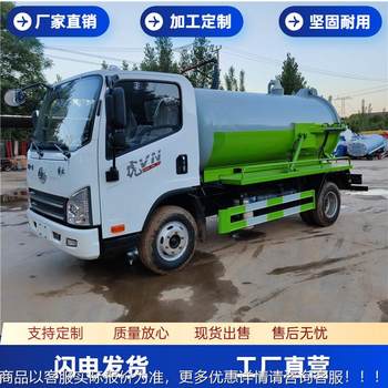 小型下水道抽污真空吸污车物业小区污水管道疏通车吸污车