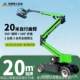 Lithium battery self-cycle curved arm lift, folding arm 14-meter aerial working platform, indoor and outdoor lift