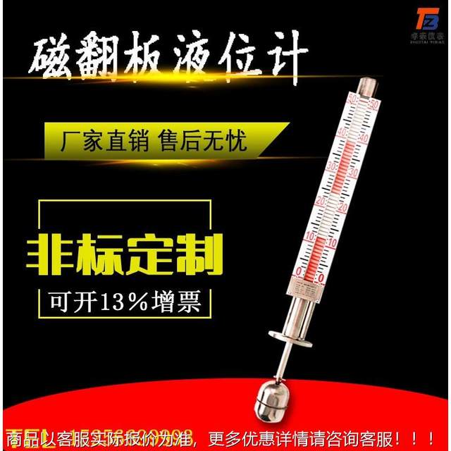 Manufacturer supplies series of side-mounted top-mounted magnetic flip-flop level meters lined with tetrafluoromagnetic flip level meters