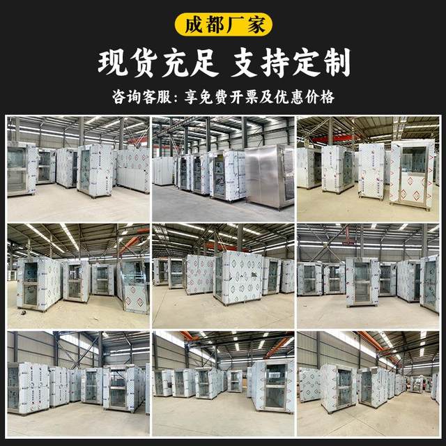 Double double hair shower room Food factory stainless steel air shower room air shower channel intelligent induction air shower door system