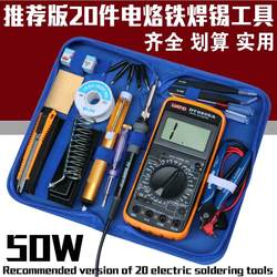 Shida German Import 936 Electric Soldering Iron Suit Kit Multimeter Constant Temperature Lote Internal Heat Antistatic Electricity