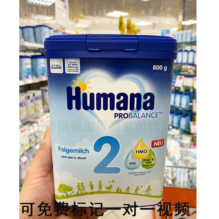 German direct mail Hu mana Humana 2 paragraphs 6-12 months baby milk powder new version 800g full 6 cans