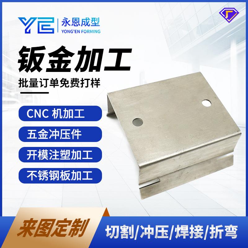 Customized sheet metal processing cabinet chassis shell rack galvanized sheet zinc alloy aluminum alloy stainless steel laser cutting