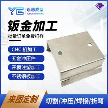 Customized sheet metal processing cabinet chassis shell rack galvanized sheet zinc alloy aluminum alloy stainless steel laser cutting