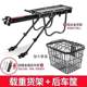 适用喜德盛自行车后座架快拆后货架山地车前车筐置物筐车篮配件