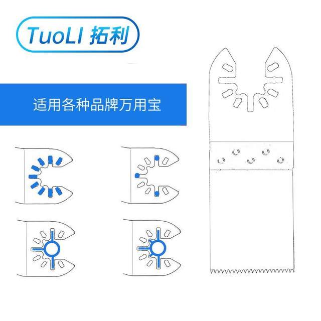 10-piece set 35MM short-toothed straight saw blade universal saw blade set multi-purpose power tool accessories universal treasure