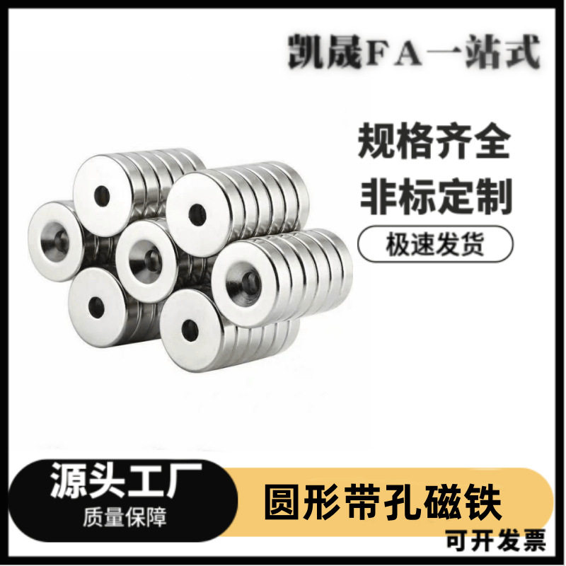 MAGC系列磁铁带沉孔型：工业界的磁力守护神，你值得拥有！-测光表-淘宝好物网