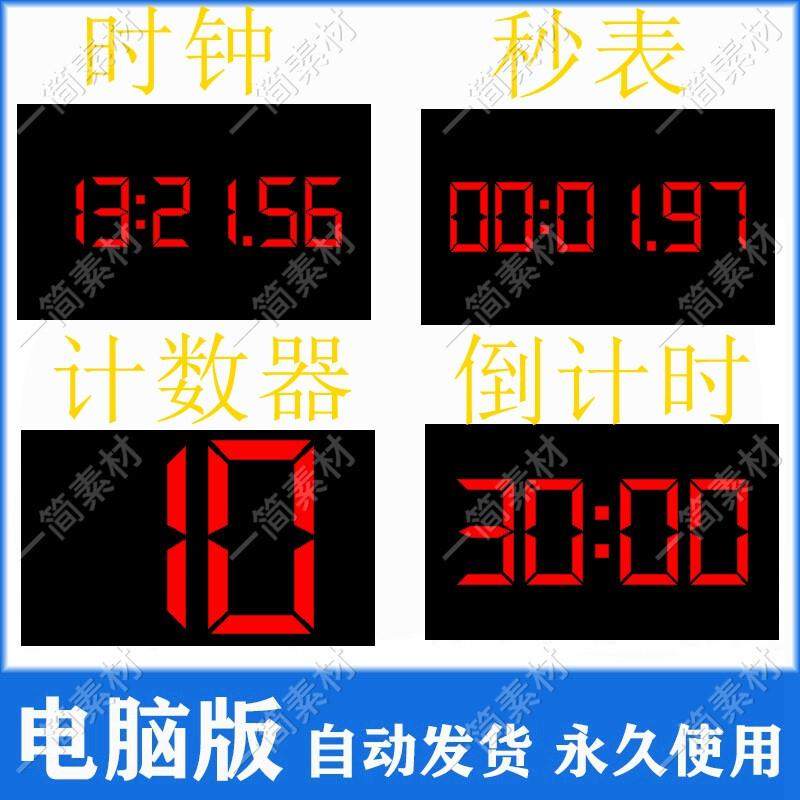电脑倒计时 时分秒 计时器 北京时间时钟 秒表软件全屏显示快捷键真的值得用吗?_英雄联盟_淘宝游戏网