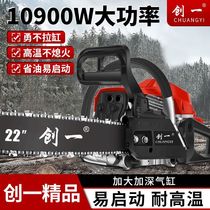 Chuangyi gasoline saw logging chain saw high-power chain saw tree felling machine garden chain saw household electric chain saw