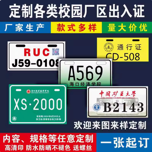 新日电动车铭牌图片解读：隐藏在细节里的秘密！