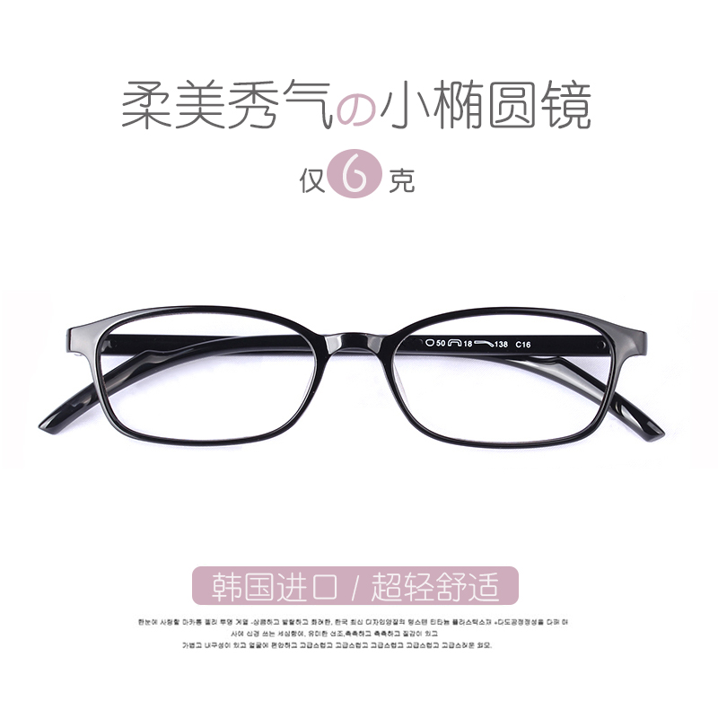 South Korean Eye frames women's ultralight eye glasses frame eyes frame women frosted small face matching glasses female height number