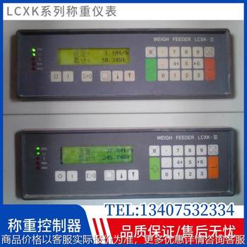 Belt scale weighing instrument-feeder weighing controller