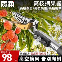 Fruit picking artifact high branch shears pruning shears telescopic fruit picking shears longan persimmon picking scissors high altitude picking fruit picker