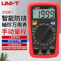 Ulide multimeter UT33B high-precision digital multimeter multi-function anti-burn and anti-fall household electricians meter