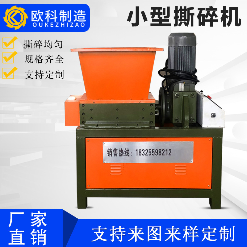 Shredder chassis single and double shaft shredder blades